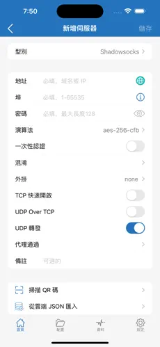 梯子加速器有哪些android下载效果预览图