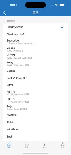 苹果加速器梯子可试用android下载效果预览图