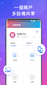 快连vn官网下载android下载效果预览图