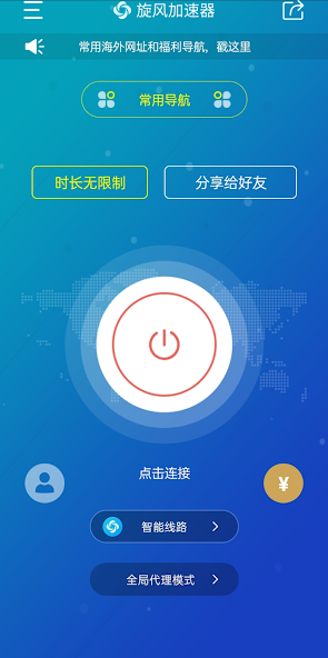 x80cc旋风加速度器android下载效果预览图